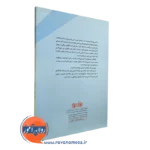 کتاب بزن بیرون و بازی کن