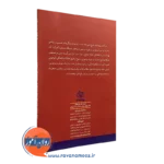 خرید کتاب بهداشت بلوغ دختران