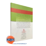 کتاب دگرگونی در پزشکی