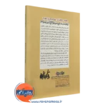 کتاب راهنمای دوست یابی در دوران نوجوانی
