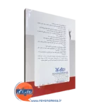 خرید کتاب رهبری در عمل