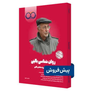 معرفی کامل المپیاد روانشناسی