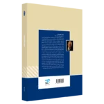 کتاب روانشناسی شخصیت روان آموز