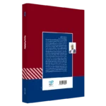 خرید کتاب روانشناسی فیزیولوژیک روان‌ آموز