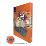کتاب روانشناسی پول آدریان فرنهام نشر رشد