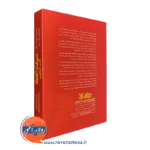 کتاب سرعت اعتماد عامل دگرگونی