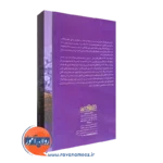کتاب عطردرمانی