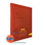 خرید کتاب قلدری نکن