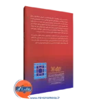 کتاب مدارس بدون شکست