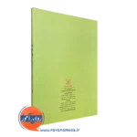کتاب نوجوانان داغ دیده انتشارات رشد