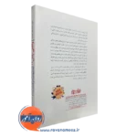کتاب واقعی باش انتشارات رشد