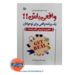 قیمت و خرید کتاب واقعی باش لادن شریعت زاده