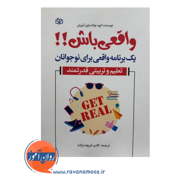 قیمت و خرید کتاب واقعی باش لادن شریعت زاده