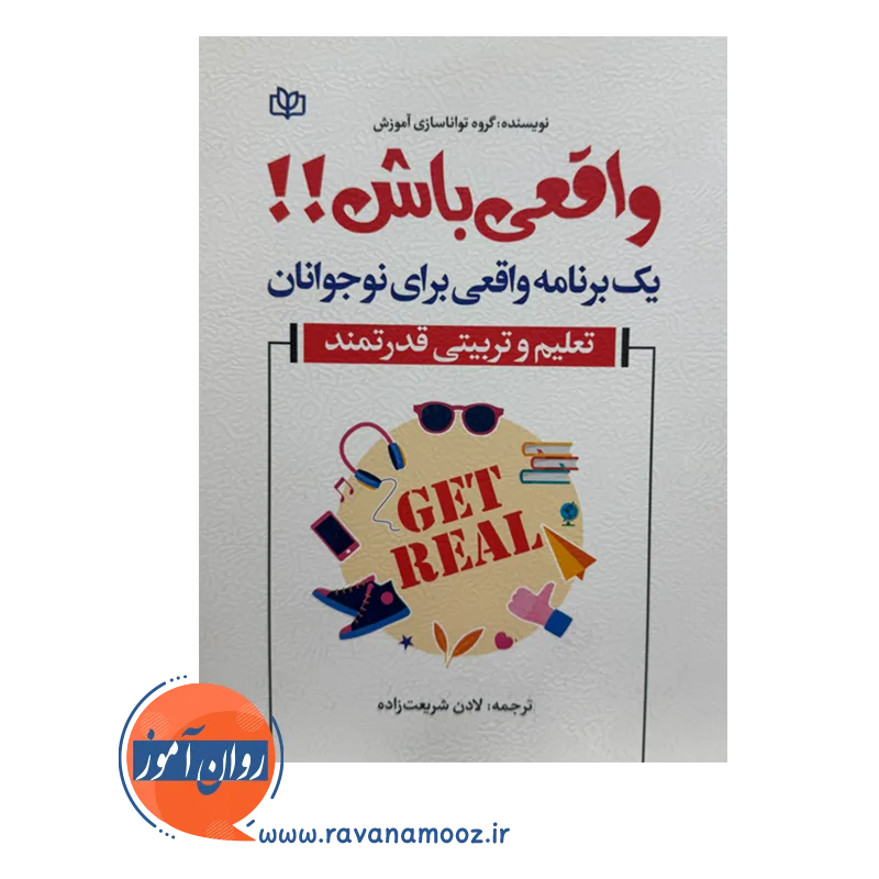 قیمت و خرید کتاب واقعی باش لادن شریعت زاده