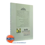 کتاب والدین موثر فرزندان مسئول