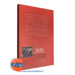 کتاب والدین و نوجوانان