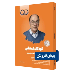 منابع ارشد روانشناسی و آموزش کودکان استثنایی
