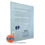 کتاب گام هایی کوچک