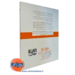 خرید کتاب پنجاه کاری که بچه های از پدر ها انتظار دارند انتشارات رشد