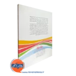 کتاب 50 کار ساده بچه ها برای نجات زمین