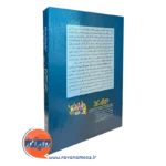 کتاب چگونه میتوانیم پدر و مادر خوبی باشیم