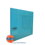 خرید کتاب آرامش در ژرفا انتشارات مهر کاویان
