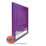 کتاب آموزش تفکر به کودکان