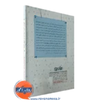 کتاب آموزش هنر به کودکان