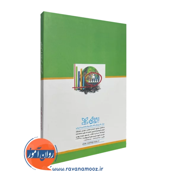 خرید کتاب آموزش و پرورش تطبیقی انتشارات رشد