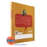 کتاب ابر مهارت ها