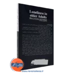 کتاب احساس تنهایی در افراد سالمند