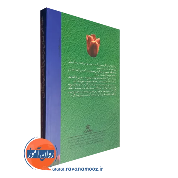 خرید کتاب اسلام در کنار داغدیدگان انتشارات رشد
