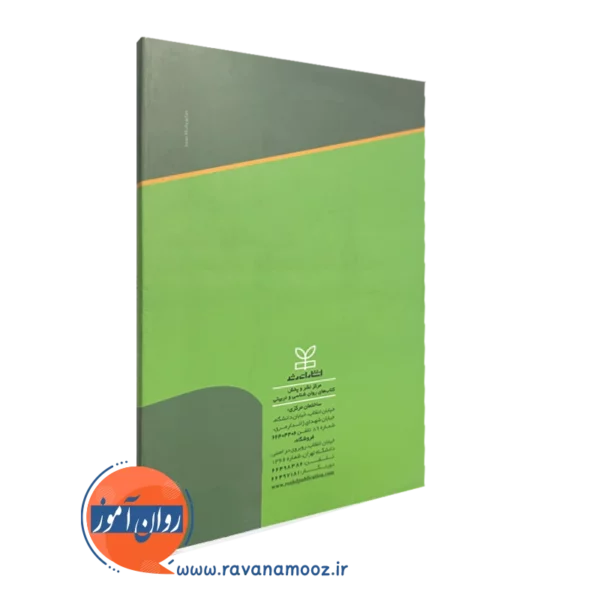 کتاب اصول اساسی یادگیری و شرطی سازی