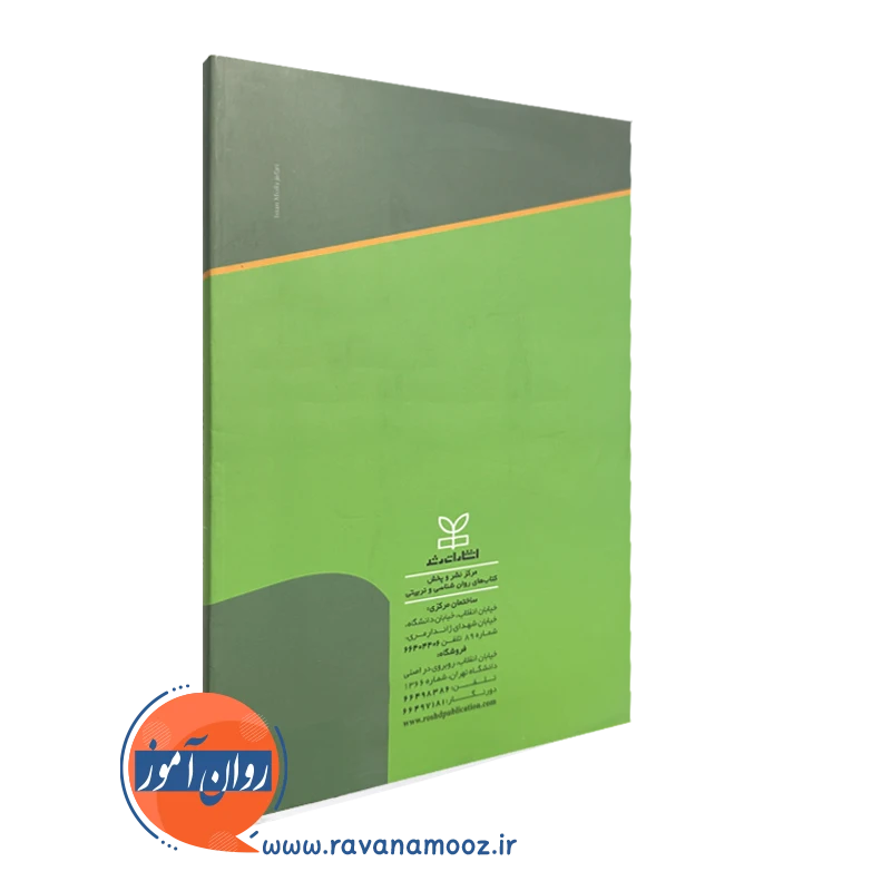 کتاب اصول اساسی یادگیری و شرطی سازی