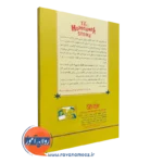 کتاب اعتصاب علیه تکلیف درسی
