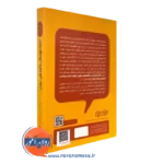 قیمت کتاب اعتماد کودکان به دیگران انتشارات رشد