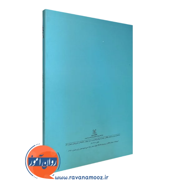 خرید کتاب افسردگی برداشت ها و درمان شناختی انتشارات رشد