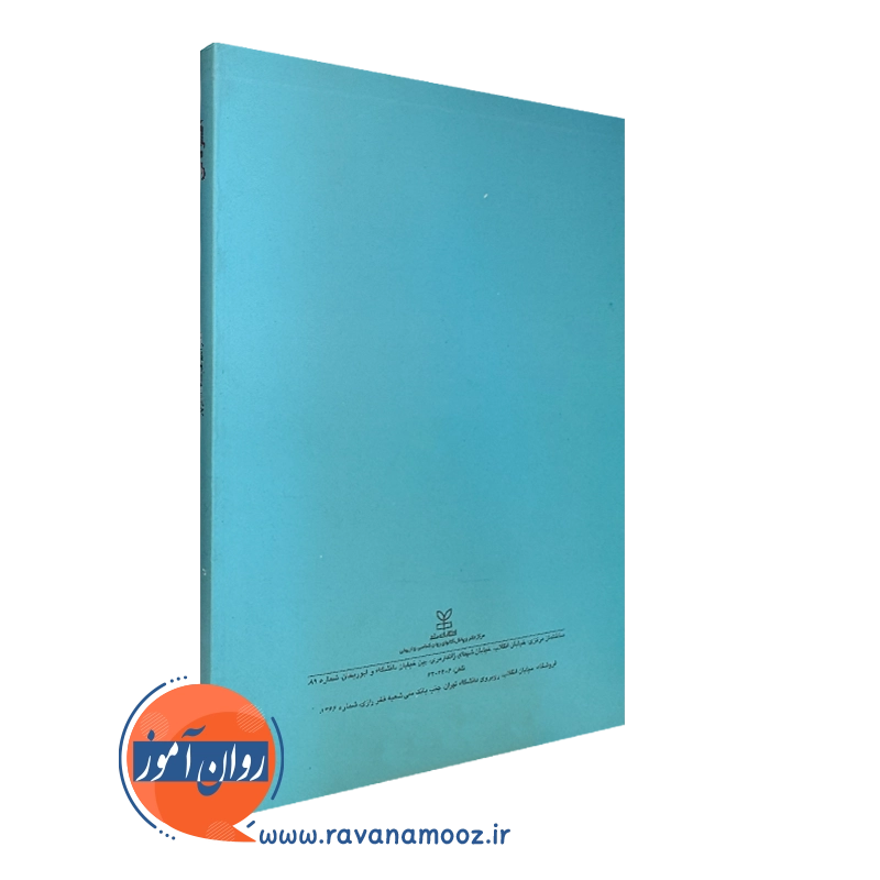 خرید کتاب افسردگی برداشت ها و درمان شناختی انتشارات رشد
