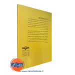 کتاب انسان در اندیشه یاسپرس