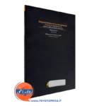 کتاب انگ زدن به بیماران ذهن