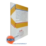 کتاب اینگونه می توانید