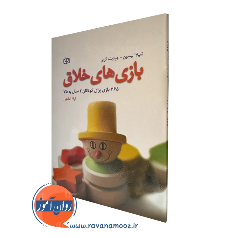 قیمت کتاب بازی های خلاق نوشته شیلا الیسون