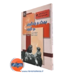 قیمت کتاب بحث و یادگیری در گروه نوشته نویل بنت