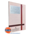 کتاب بحث و یادگیری در گروه