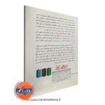 کتاب بچه های خوب انتخاب های سخت