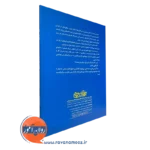 خرید کتاب بچه های کارآفرین تورن انتشارات رشد
