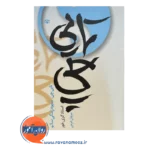قیمت کتاب تایی چی ترجمه مرجان فرجی