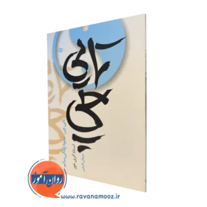 کتاب تایی چی شیوه زندگی سالم گری خور