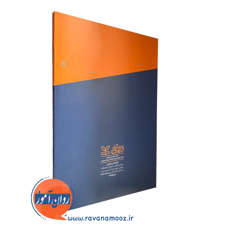 کتاب تشخیص و درمان اختلالات دوقطبی