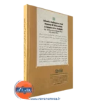 کتاب تمدن اسلامی و تاریخ آموزش تحلیل تطبیقی